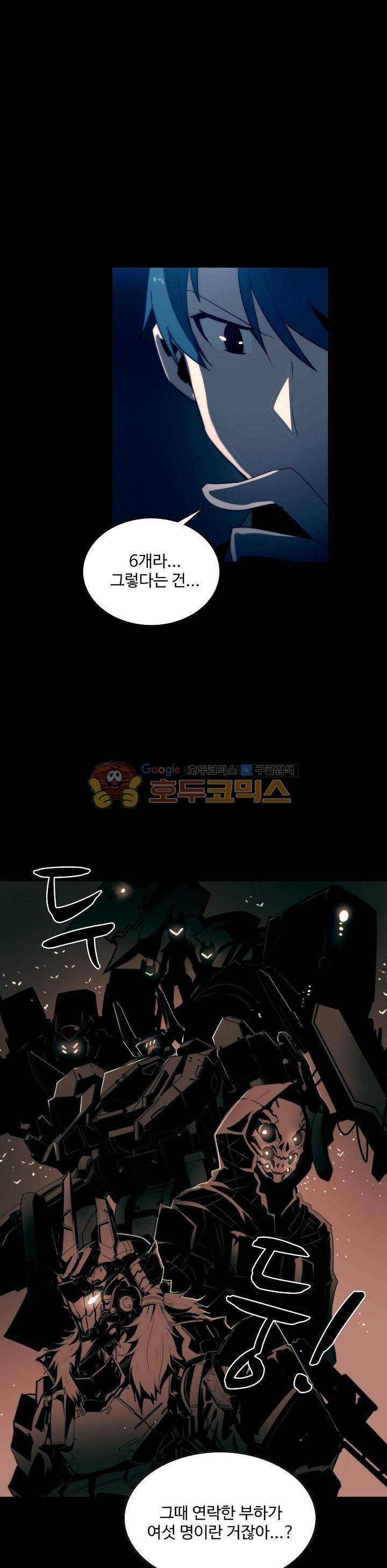 아머드 구울 65화 1
