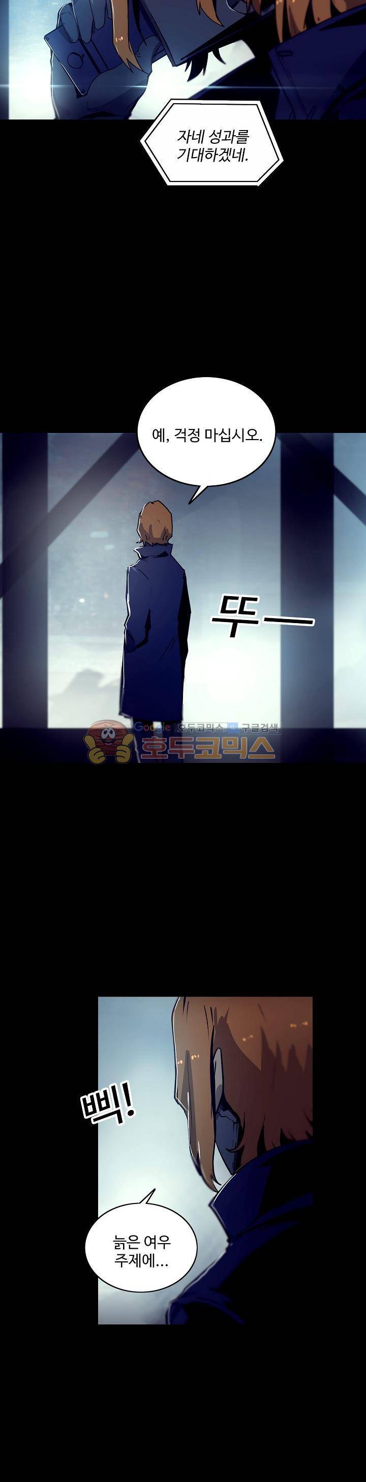아머드 구울 65화 5