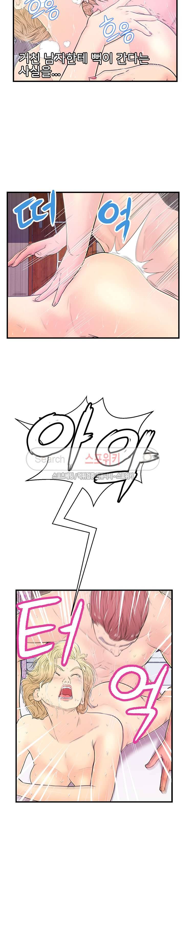 잠재적 연애 구간 6화 5