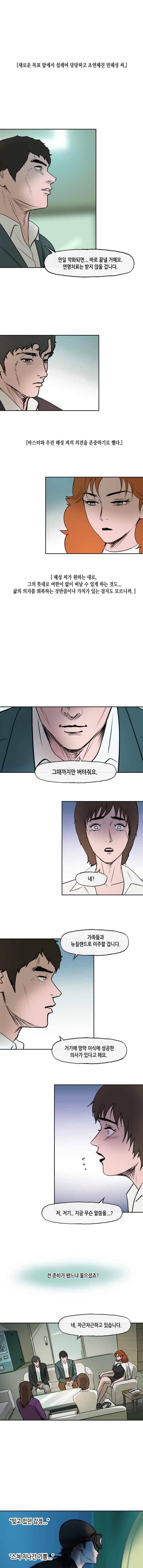 티라레 82화 1