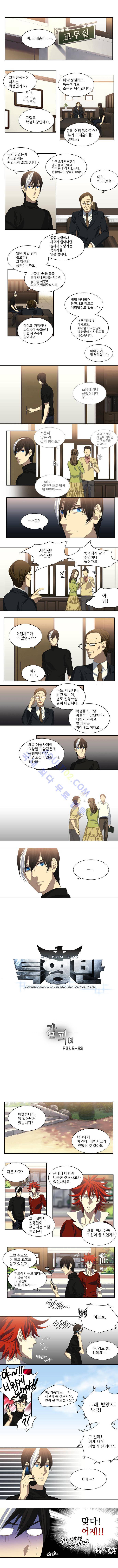 특수 영능력 수사반 10화 - 갈피 (3) 1