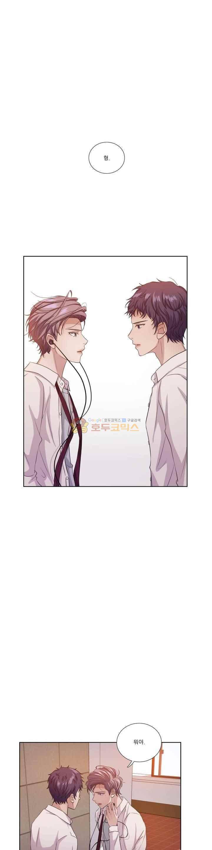 재즈처럼 - 외전 3화 1