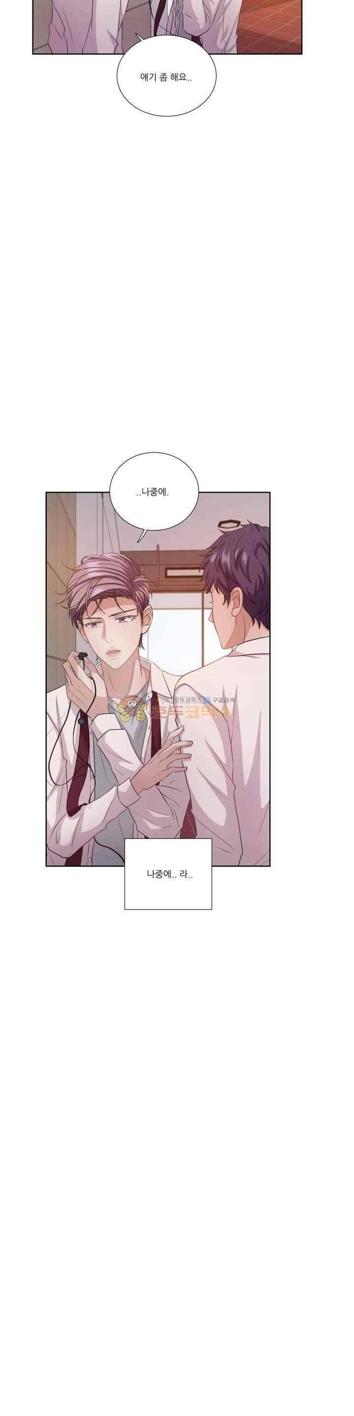 재즈처럼 - 외전 3화 2