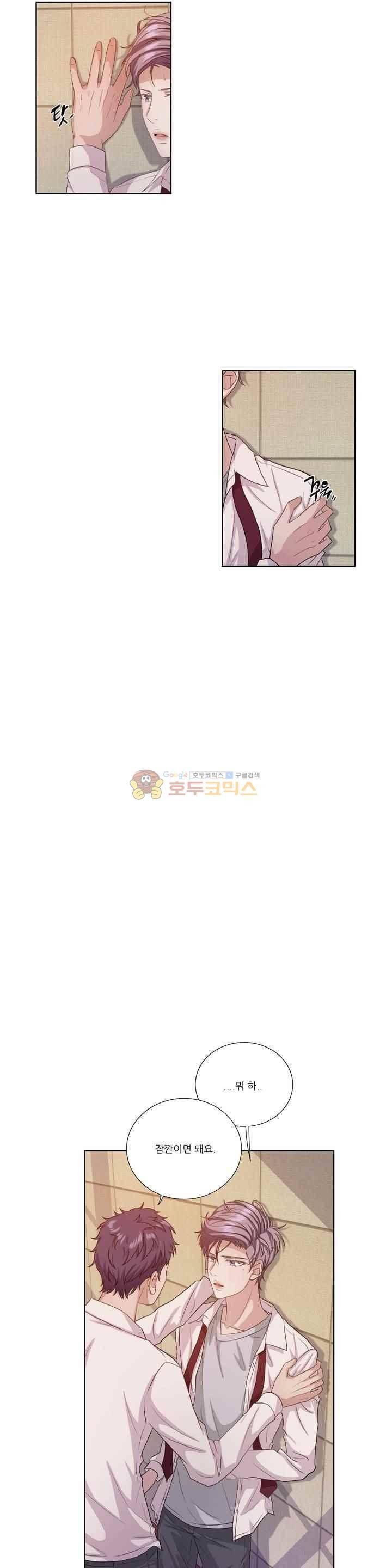 재즈처럼 - 외전 3화 3