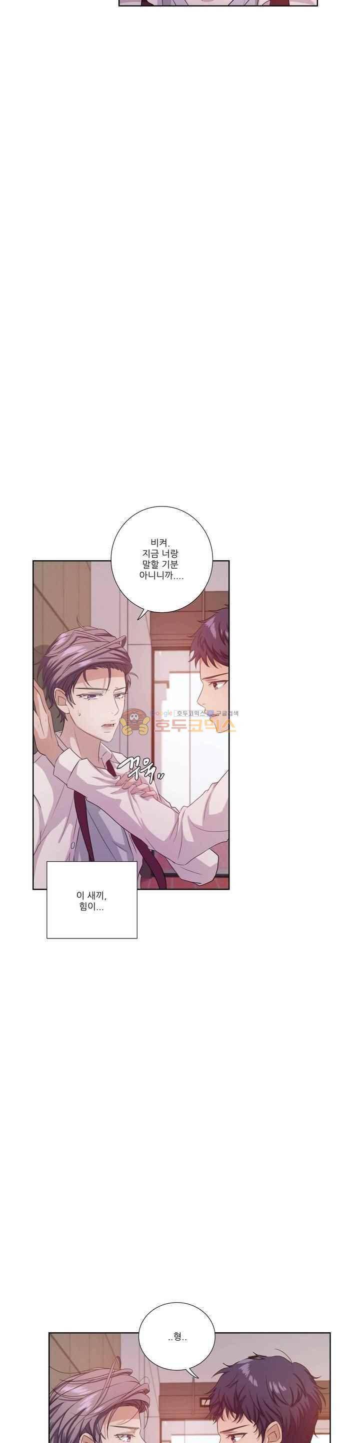 재즈처럼 - 외전 3화 5