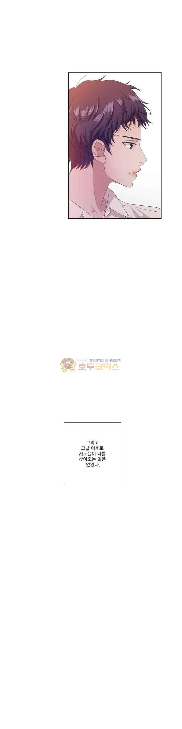 재즈처럼 - 외전 3화 8