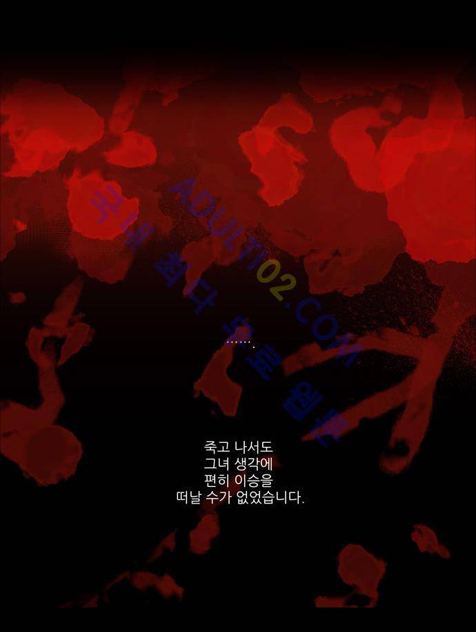 특수 영능력 수사반 60화 - 잔영 (6) 3
