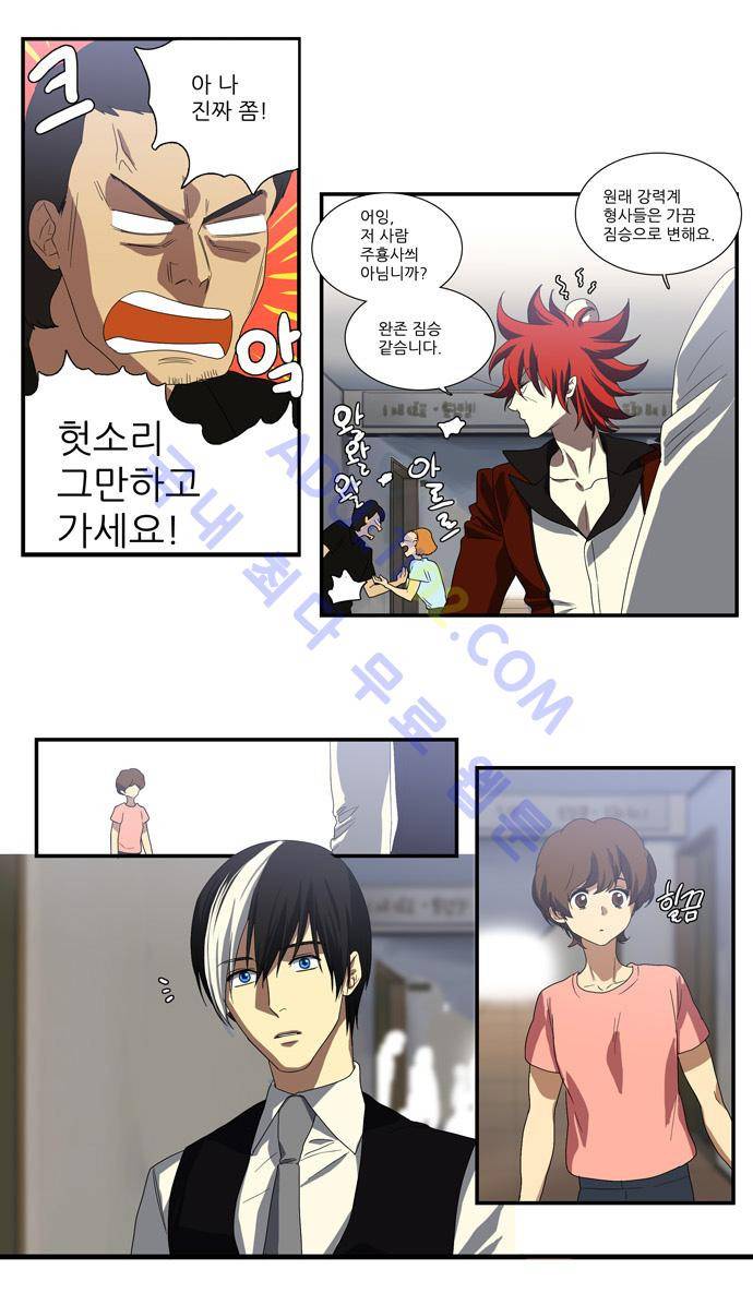 특수 영능력 수사반 62화 2