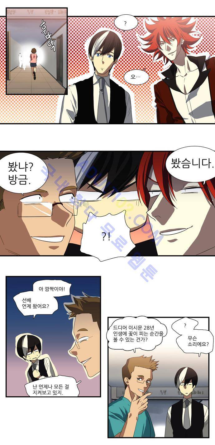 특수 영능력 수사반 62화 5