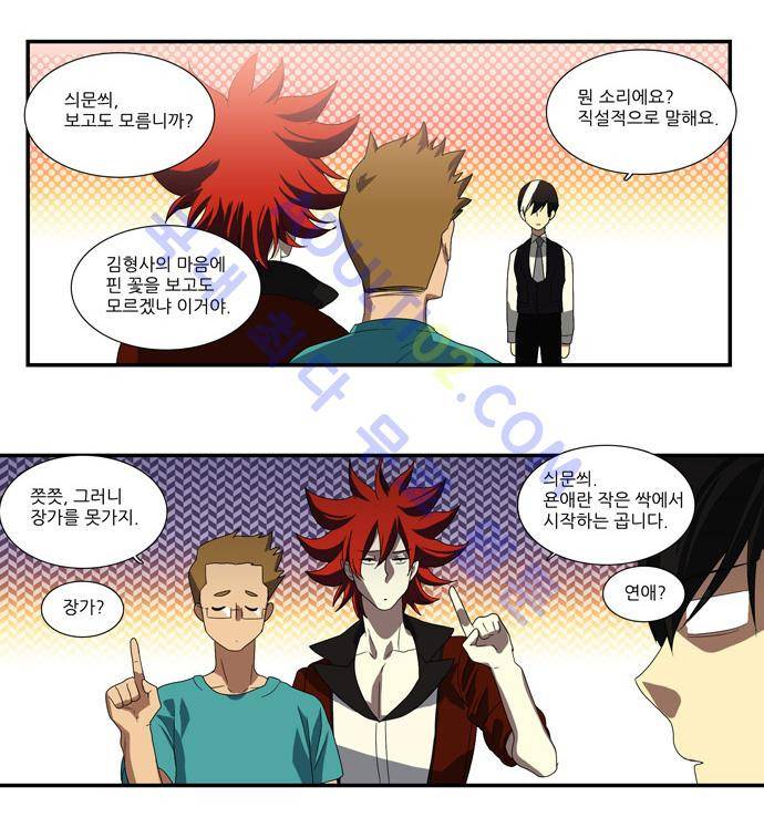 특수 영능력 수사반 62화 6