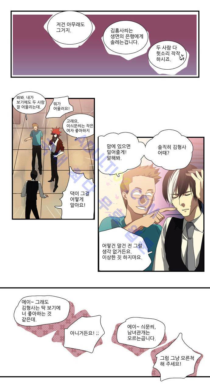 특수 영능력 수사반 62화 7