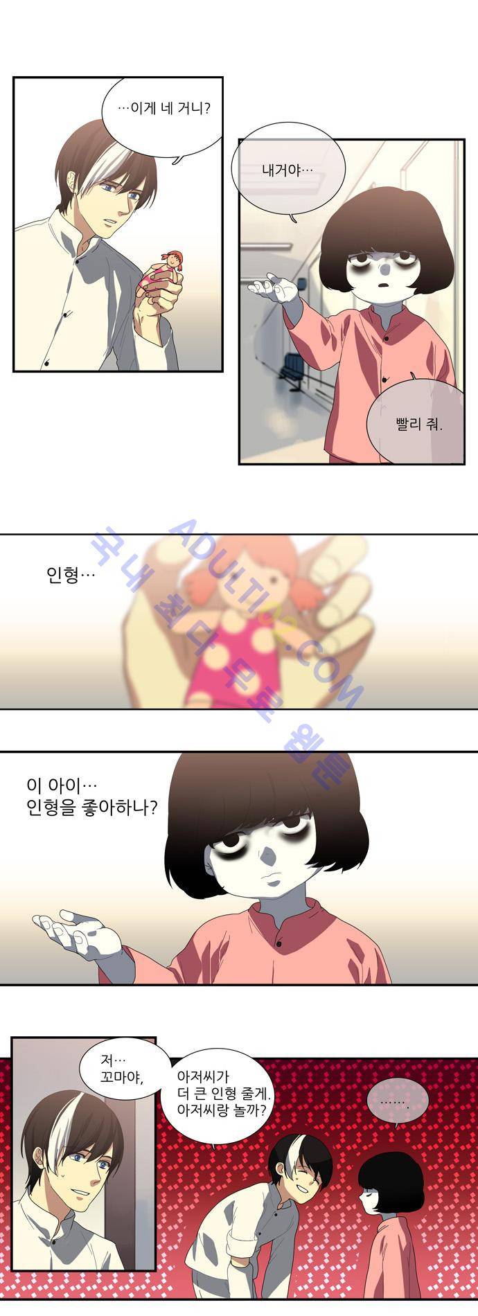 특수 영능력 수사반 71화 1