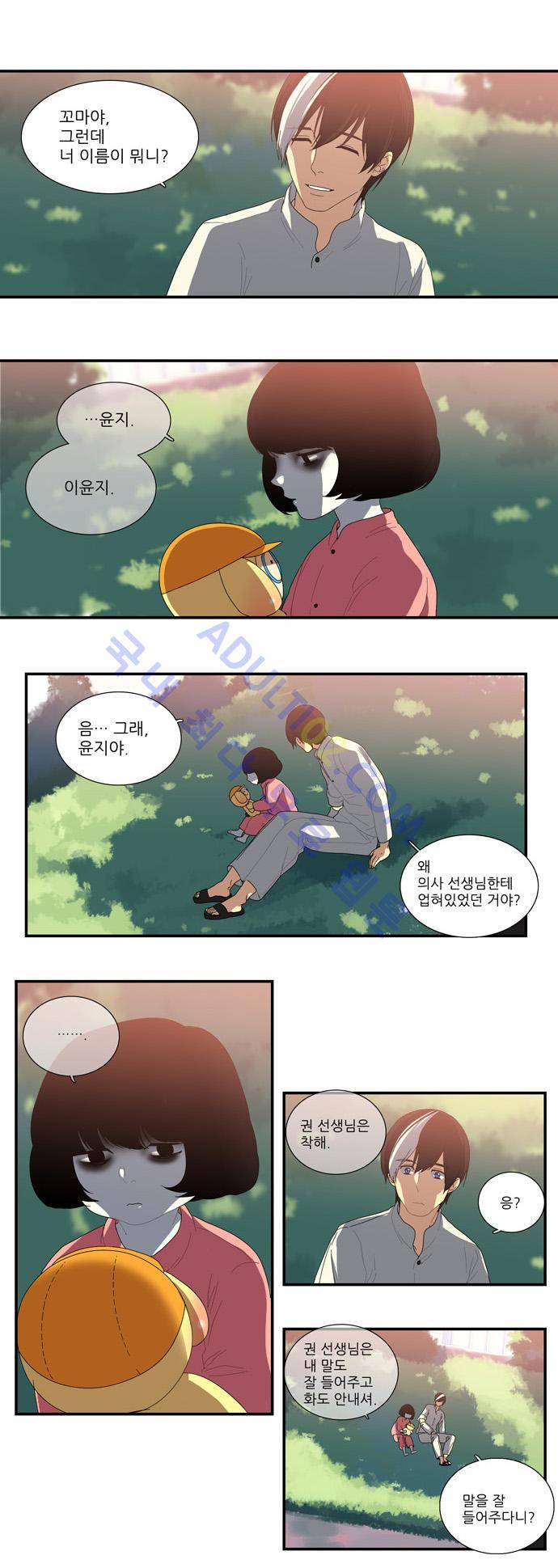 특수 영능력 수사반 71화 3