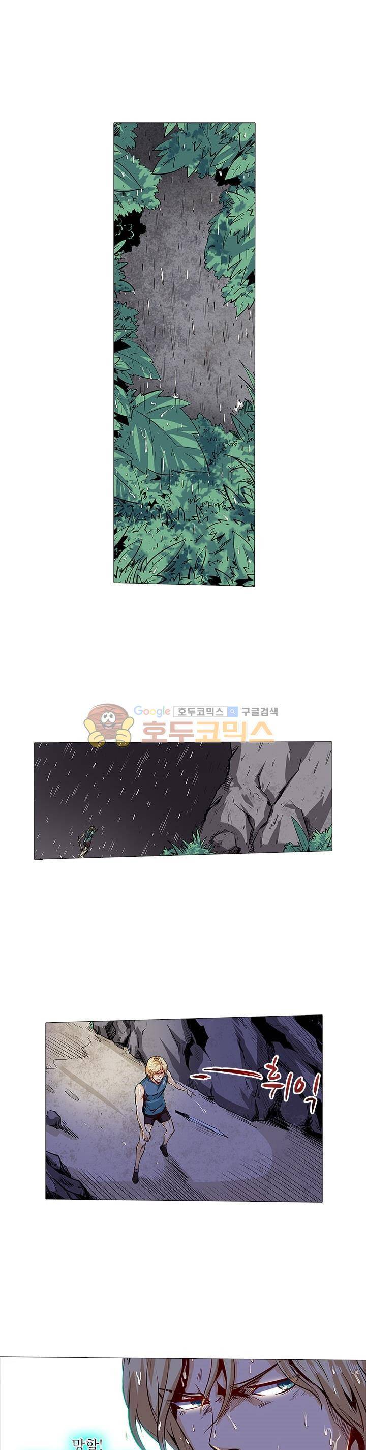 시어스톤:수련4만년 77화 1
