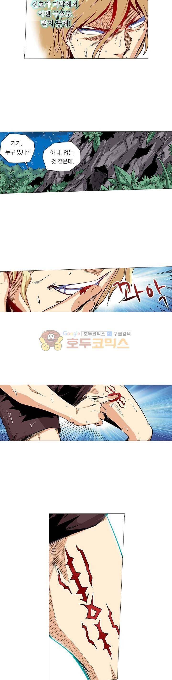 시어스톤:수련4만년 77화 3