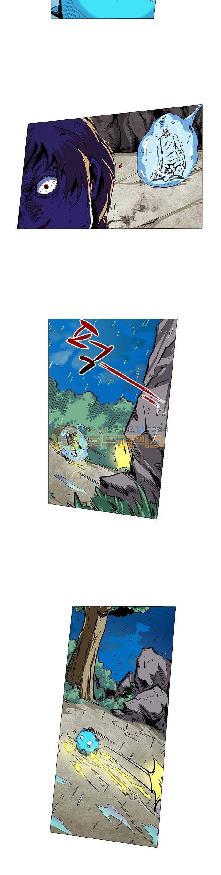 시어스톤:수련4만년 77화 7