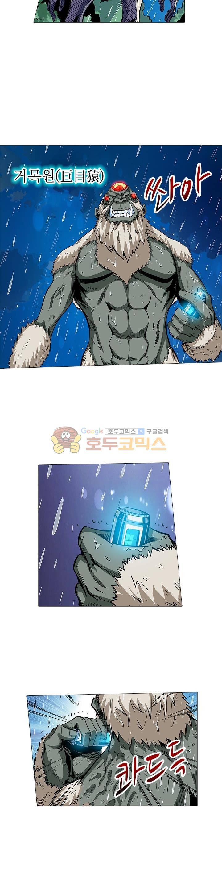 시어스톤:수련4만년 77화 9