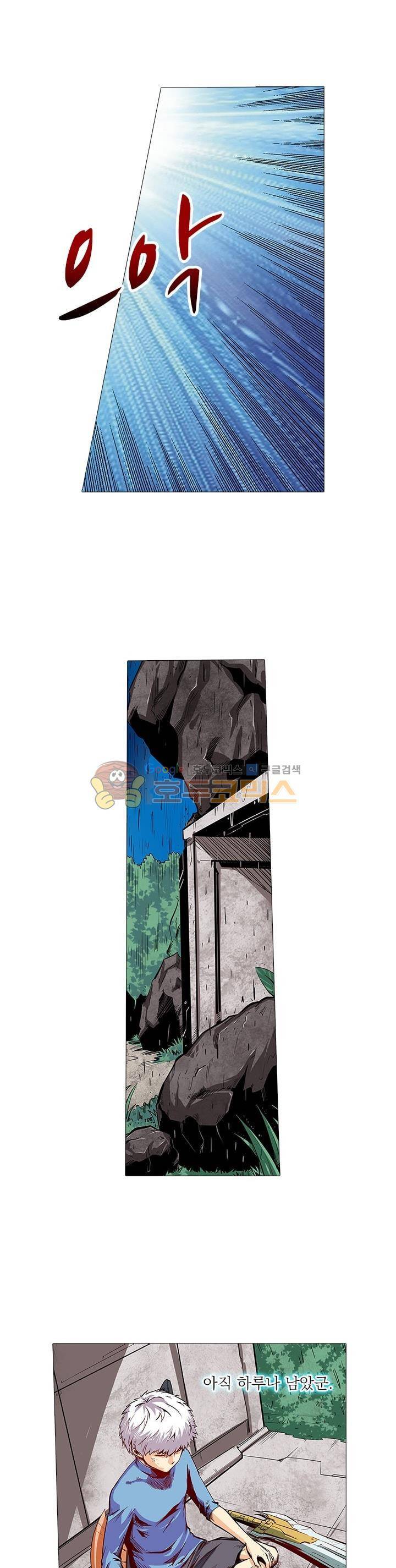 시어스톤:수련4만년 77화 11