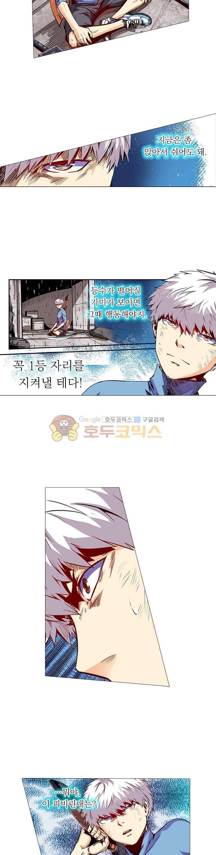 시어스톤:수련4만년 77화 12