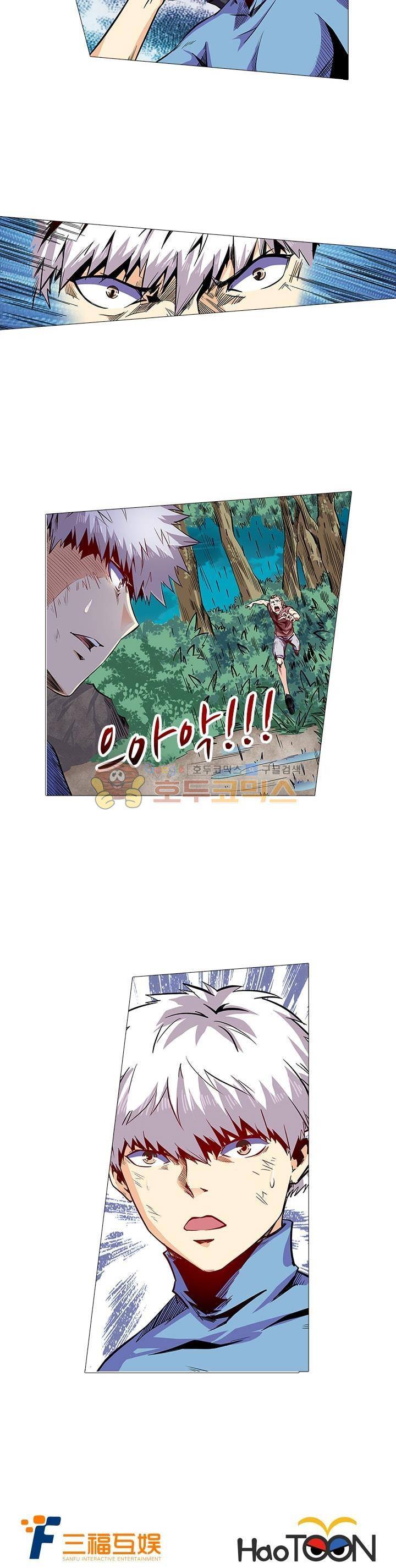 시어스톤:수련4만년 77화 13