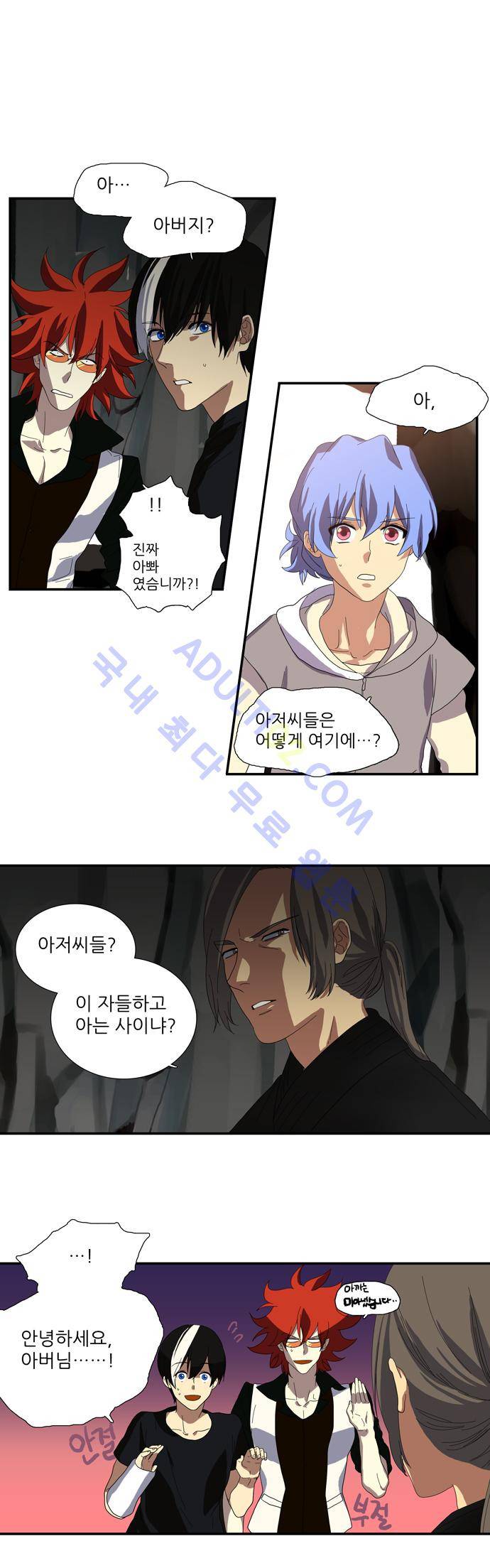 특수 영능력 수사반 83화 1