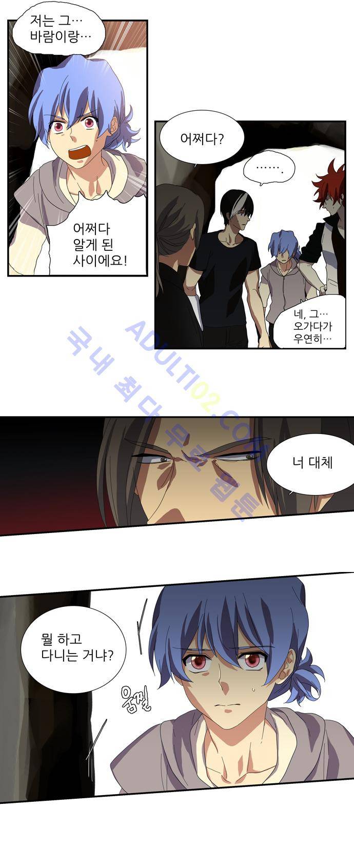 특수 영능력 수사반 83화 2