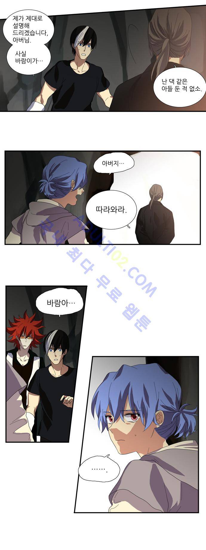 특수 영능력 수사반 83화 3