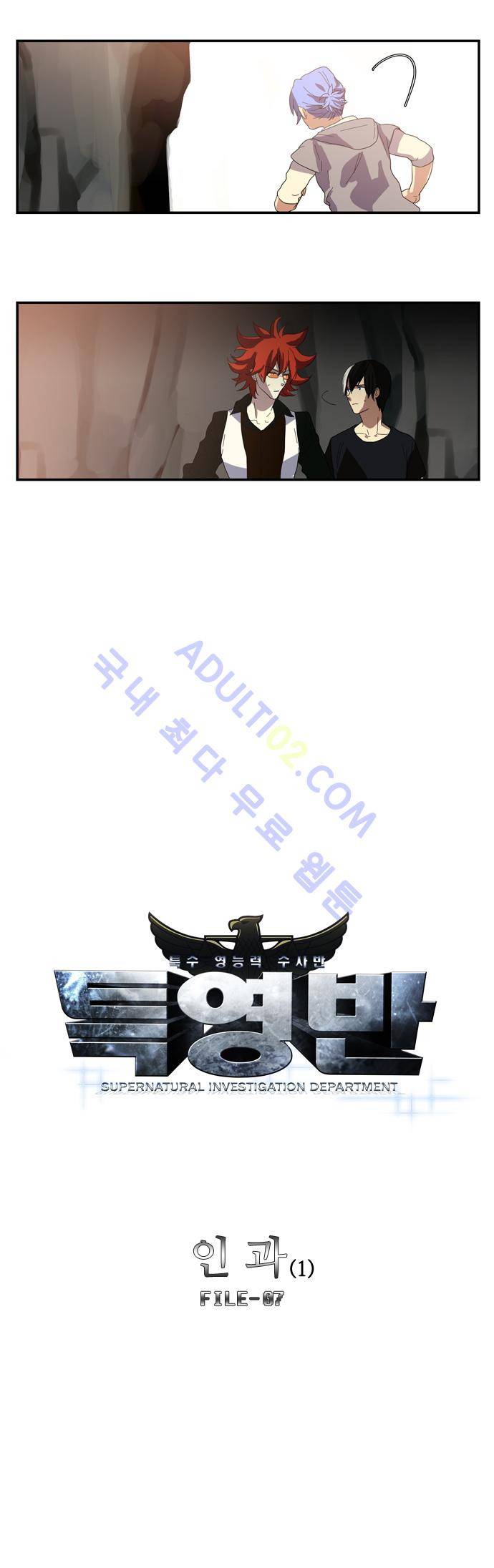 특수 영능력 수사반 83화 4