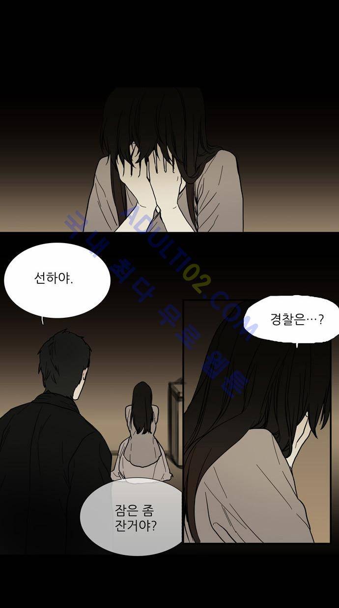 특수 영능력 수사반 92화 4