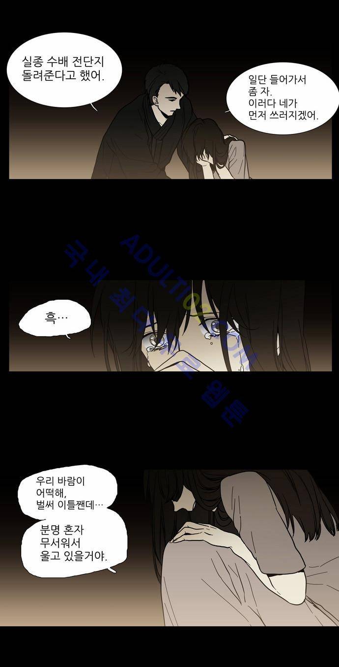 특수 영능력 수사반 92화 5