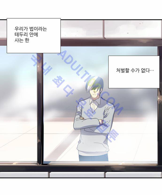 특수 영능력 수사반 98화 3