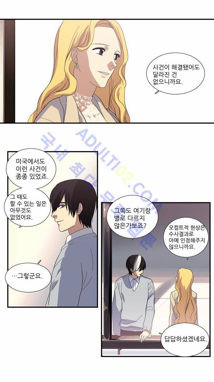 특수 영능력 수사반 98화 5