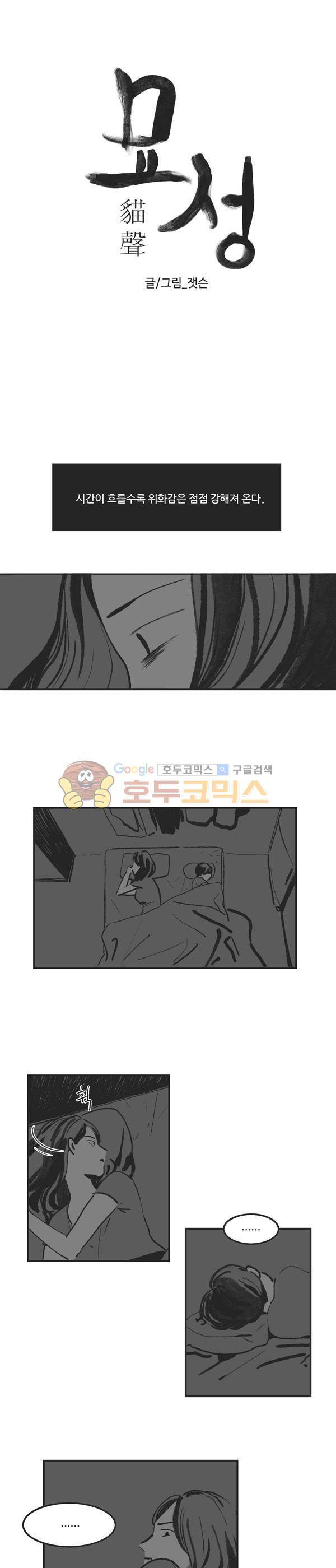 진짜공포 시즌1 4화 - 묘성 (2) 1