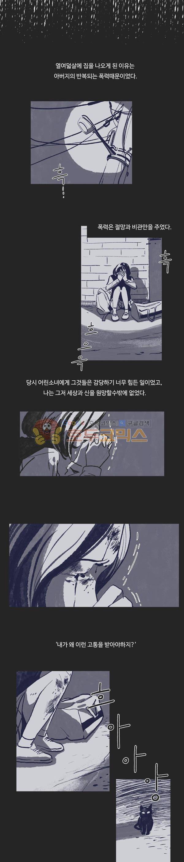 진짜공포 시즌1 4화 - 묘성 (2) 4