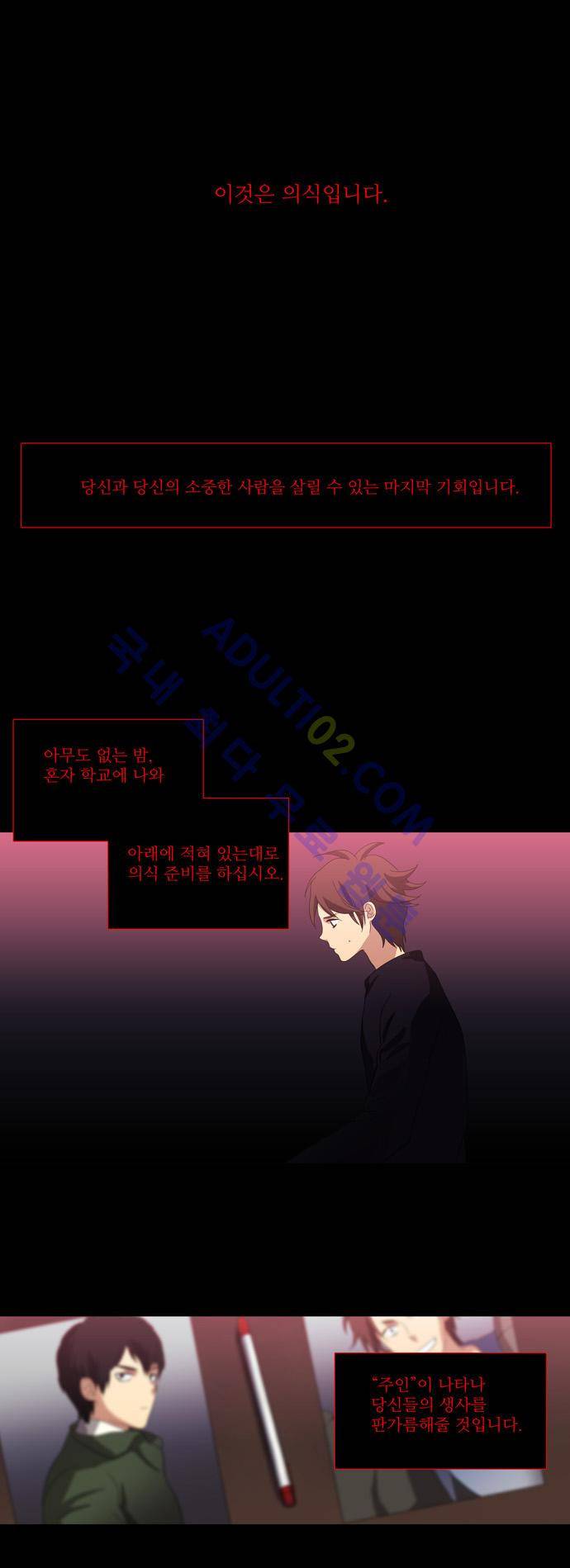 특수 영능력 수사반 105화 1