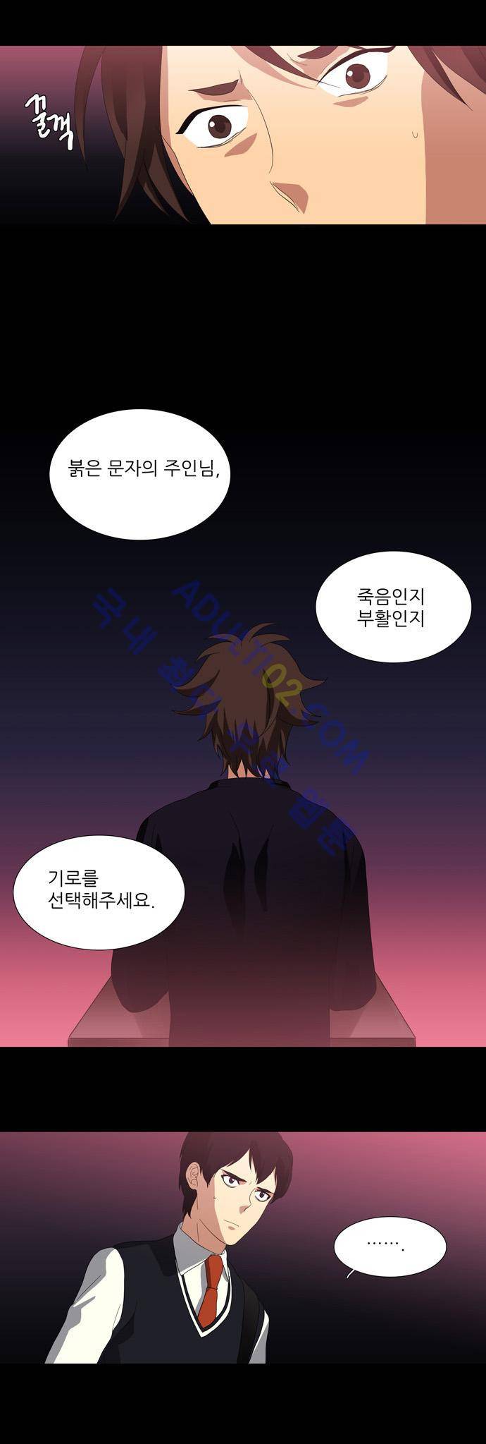 특수 영능력 수사반 105화 2
