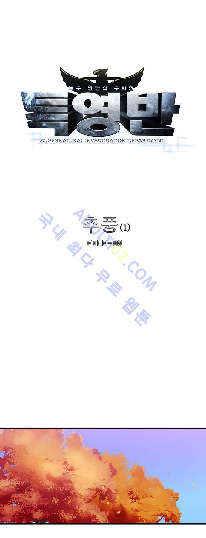 특수 영능력 수사반 108화 3