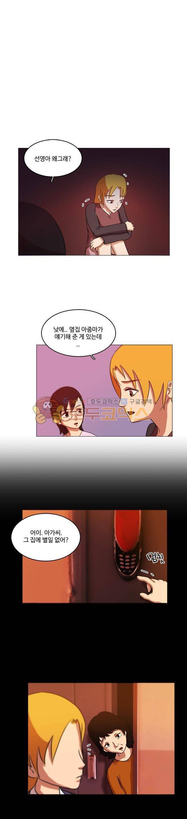 진짜공포 시즌2 10화 - 착시 (2) 1