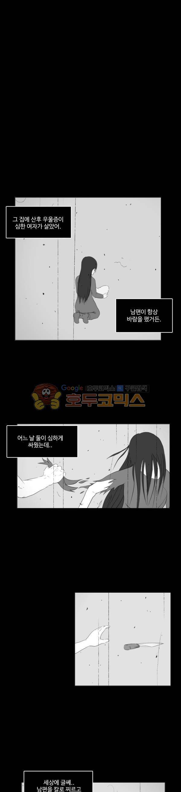 진짜공포 시즌2 10화 - 착시 (2) 3