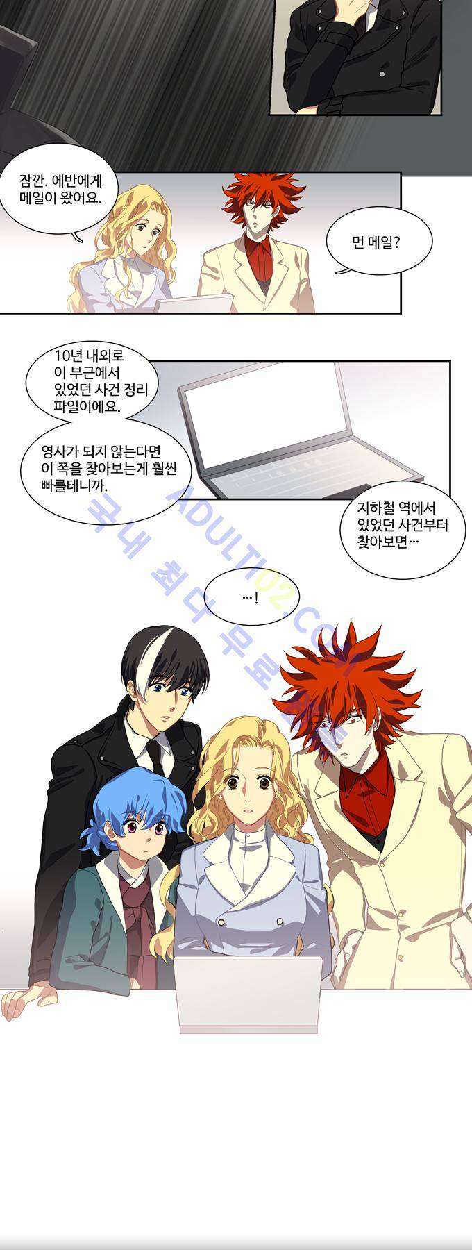 특수 영능력 수사반 118화 3