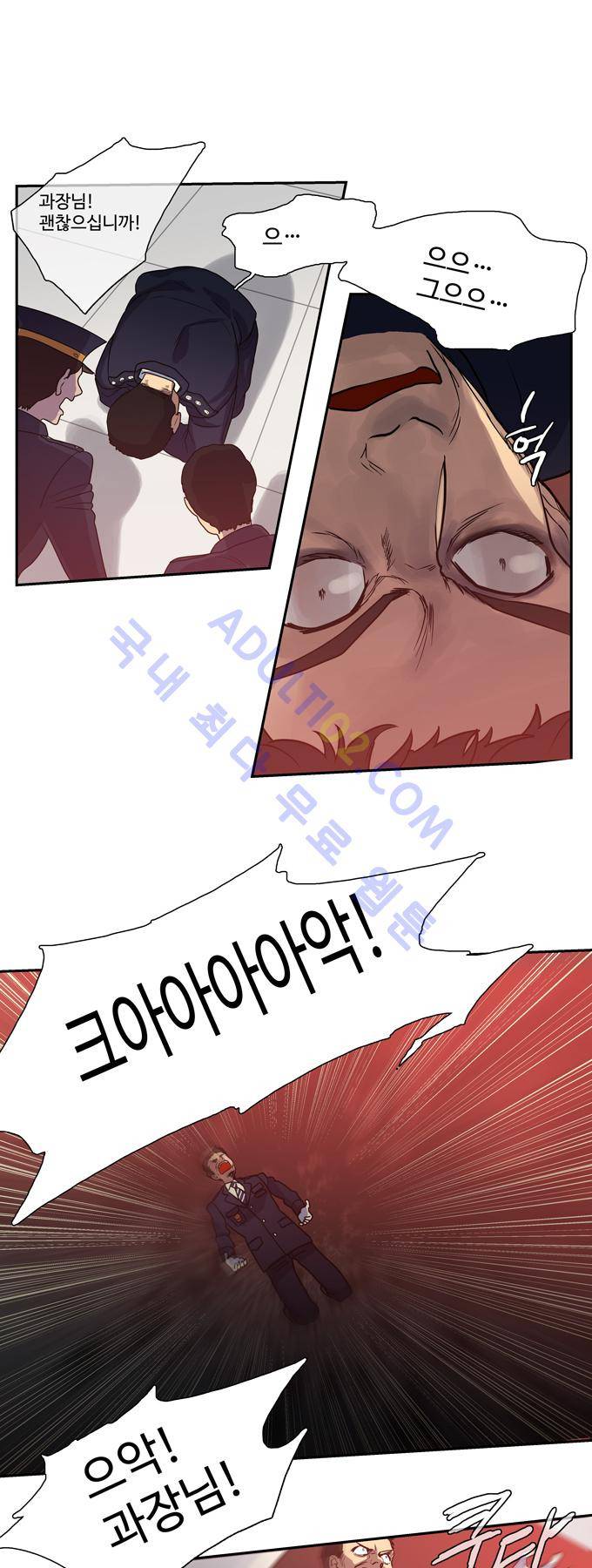 특수 영능력 수사반 121화 1