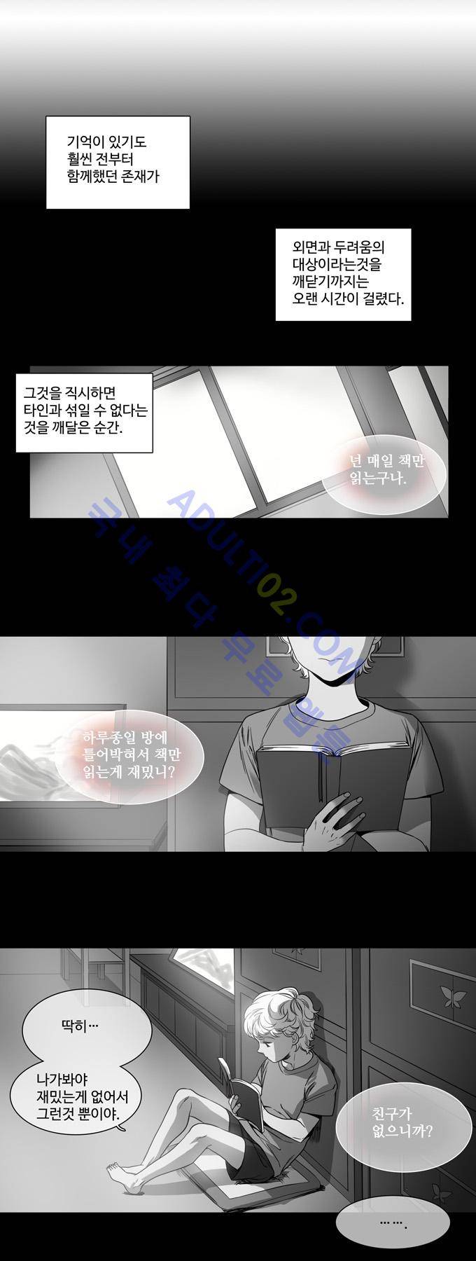 특수 영능력 수사반 134화 1
