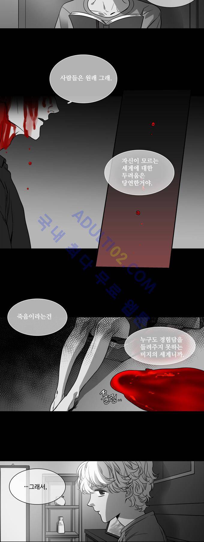 특수 영능력 수사반 134화 3