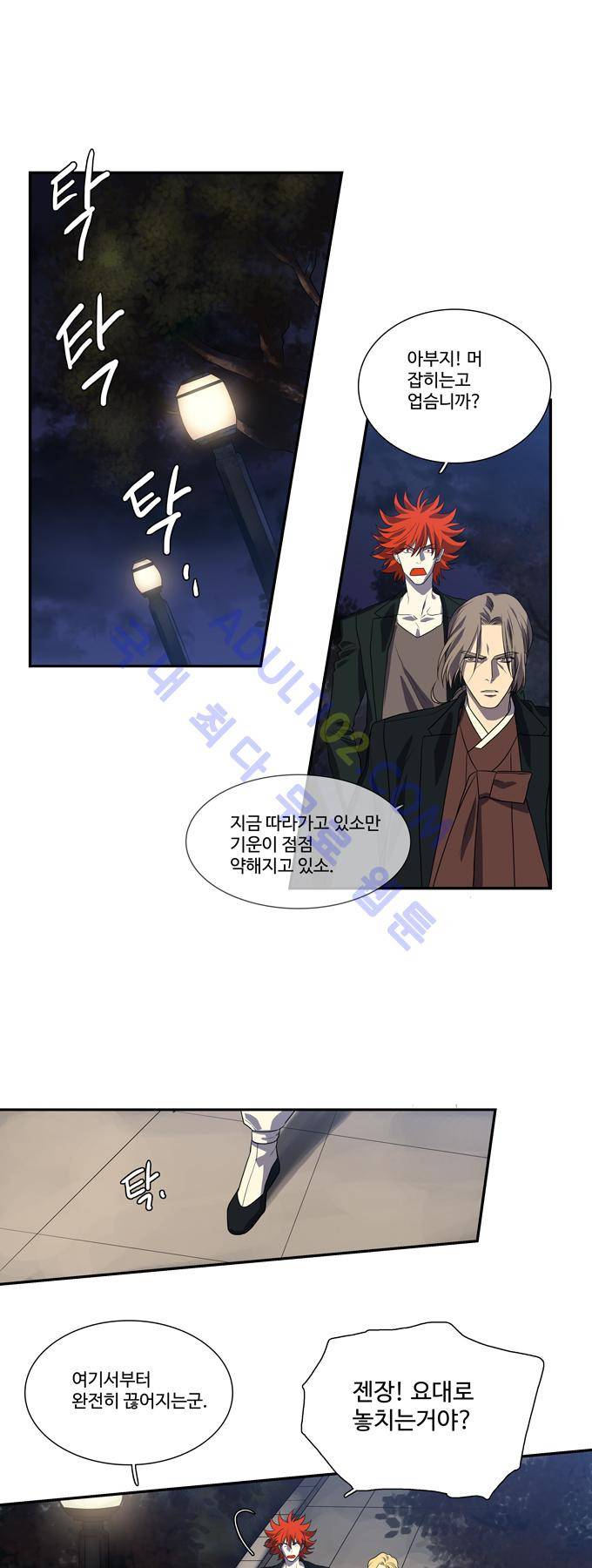 특수 영능력 수사반 144화 1