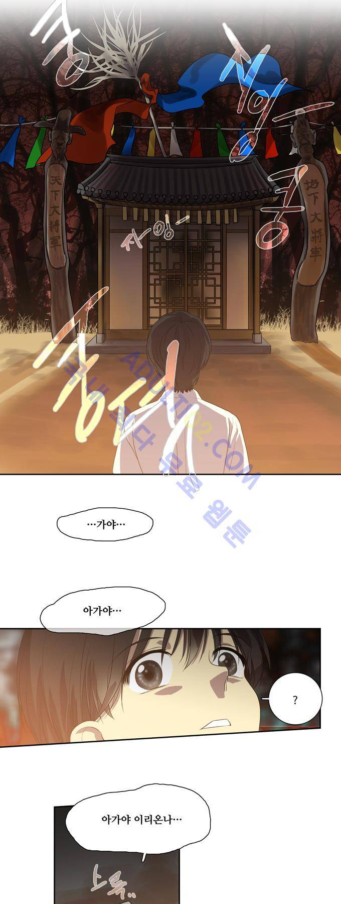 특수 영능력 수사반 153화 4