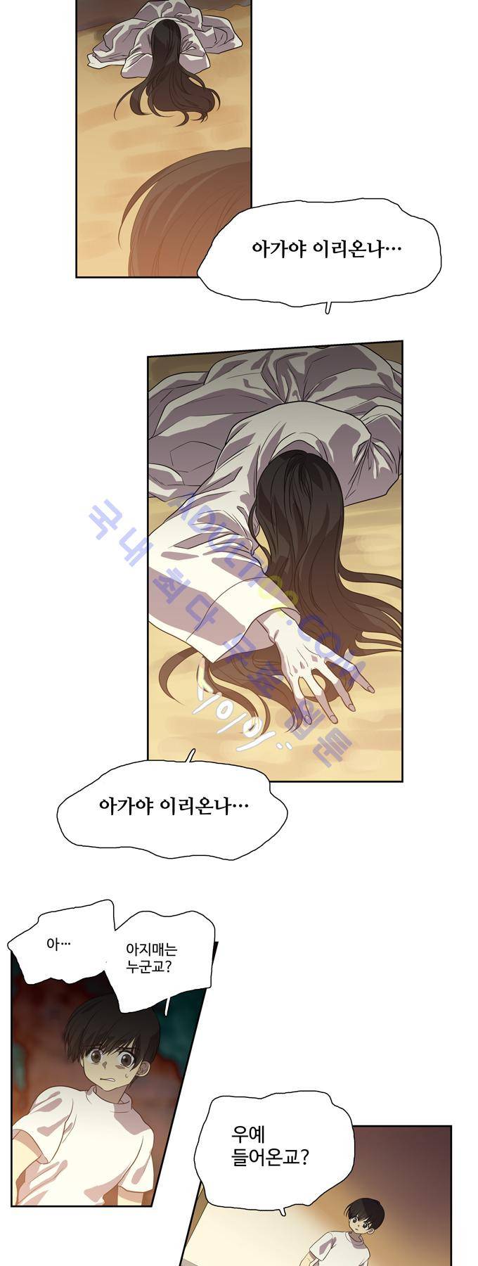 특수 영능력 수사반 153화 5