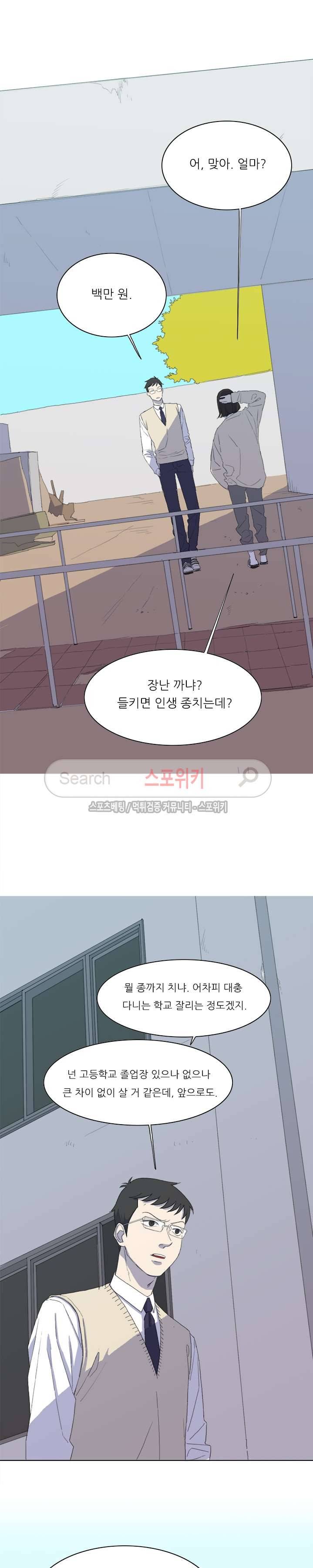 여고생 임연수 25화 2