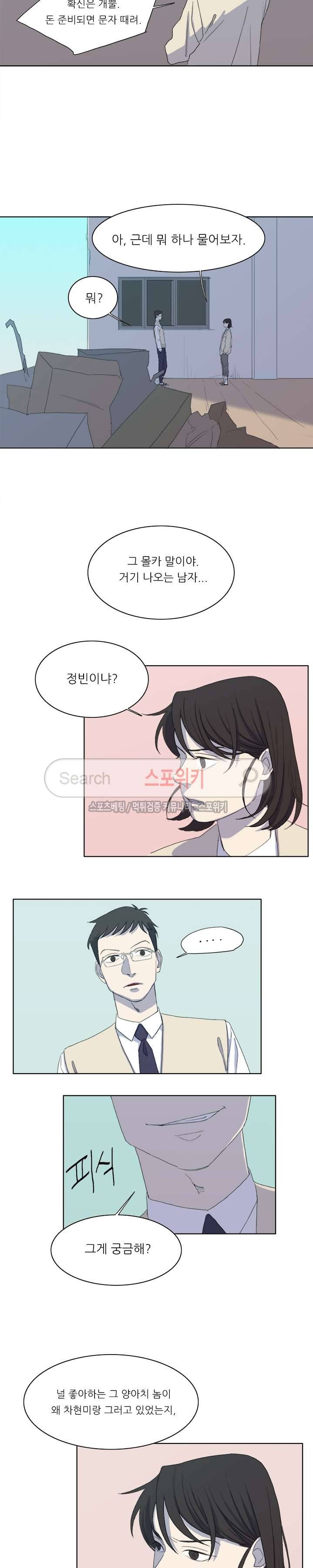 여고생 임연수 25화 4