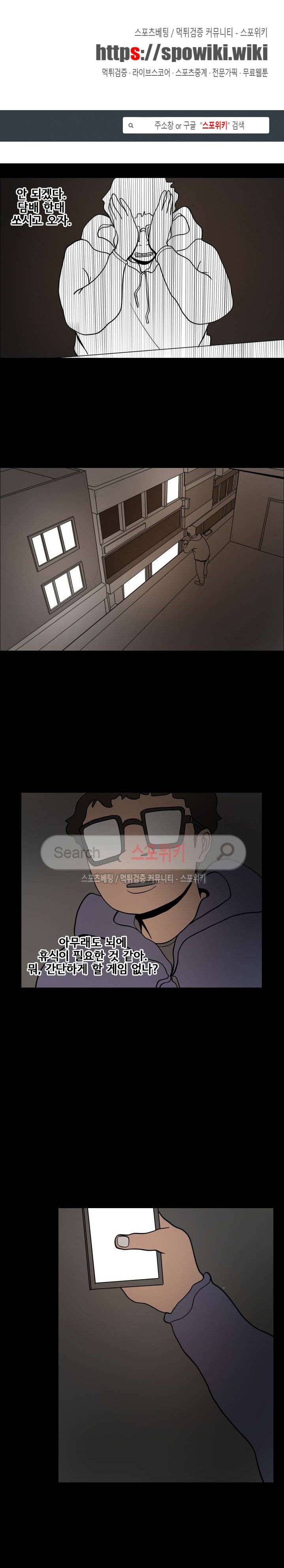 사채 24화 1