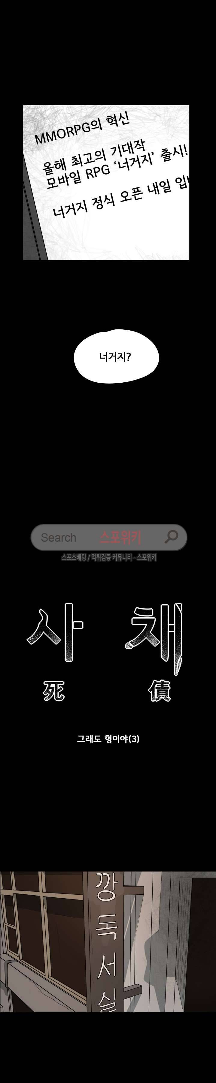 사채 24화 2
